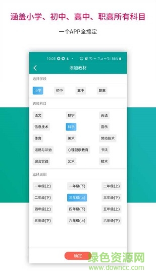 趣味學(xué)堂軟件 v1.0.1 安卓版 1