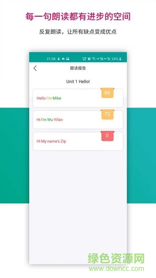 趣味學(xué)堂軟件下載