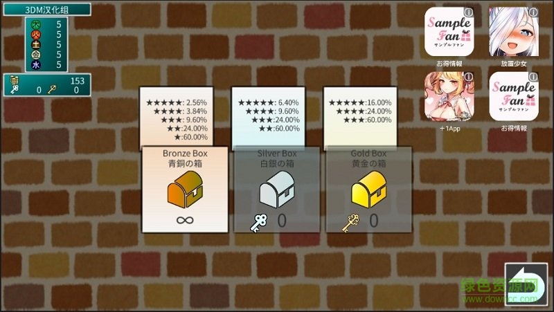 無(wú)限開(kāi)寶箱游戲 v19.01.02 安卓版 0