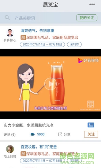 展覽寶 v1.0.2 安卓版 0