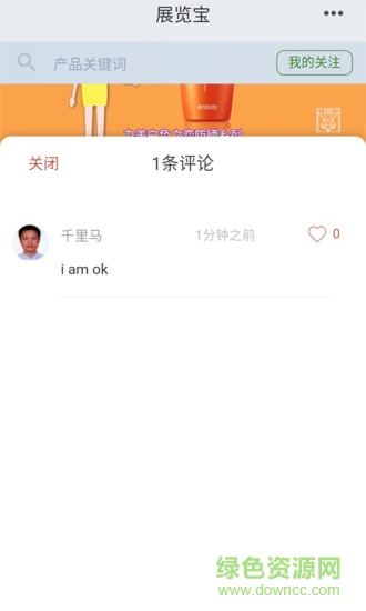 展覽寶 v1.0.2 安卓版 1