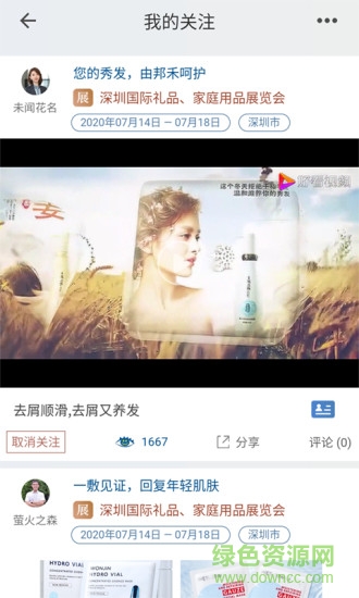 展覽寶 v1.0.2 安卓版 2