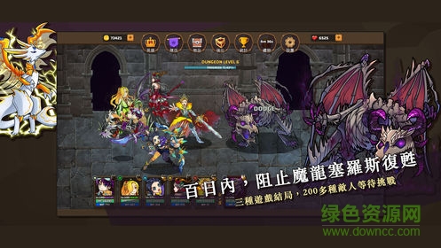 放置英雄傳下載