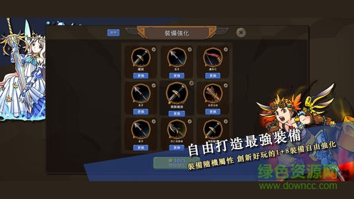 放置英雄傳百日戰(zhàn)爭手游 v1.0.0 安卓版 2