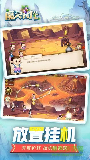 魔靈時代游戲 v1.0.08 官方安卓版 0