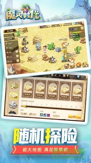 魔靈時代游戲 v1.0.08 官方安卓版 2