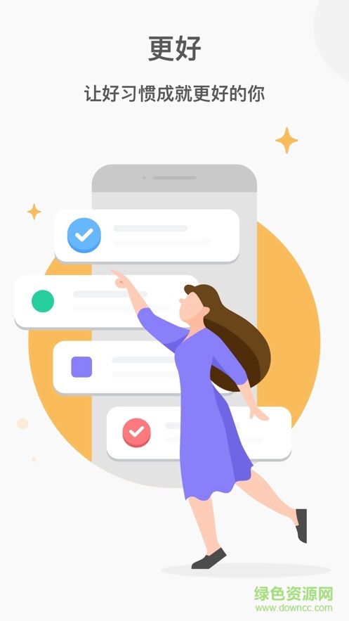 更好app v1.1.0.1 安卓版 0