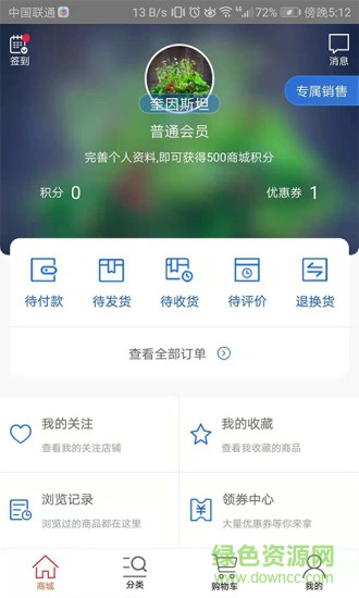 天環(huán)凍品商城 v3.2.3 安卓版 0