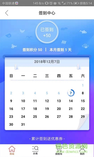 天環(huán)凍品商城 v3.2.3 安卓版 2
