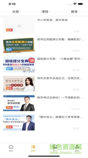 五道杠软件下载 五道杠下载app