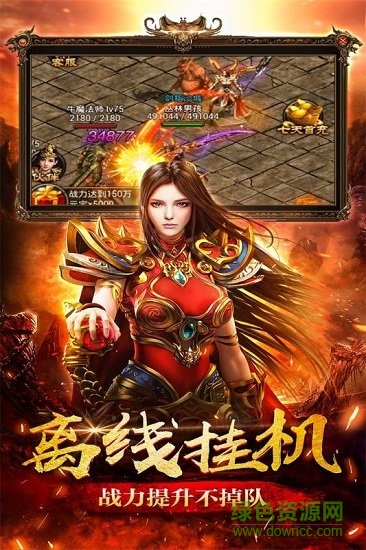 圣道傳奇九游游戲 v2.11.0 安卓版 2