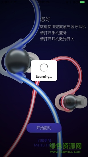 魅族halo app(Meizu Halo) v1.10 安卓版 3