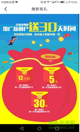 鑄造頭條軟件 v1.5 安卓版 1