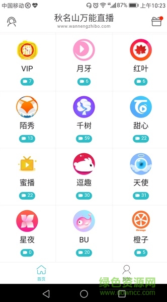 鑄造頭條安卓版下載