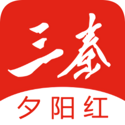 三秦夕陽紅app老干部版