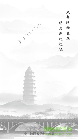 三秦夕陽(yáng)紅app老干部版