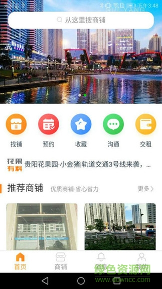花果園 v1.0.4 安卓版 0