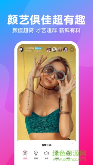 優(yōu)酷直播助手手機(jī)版官方 v2.0.4 安卓版 2