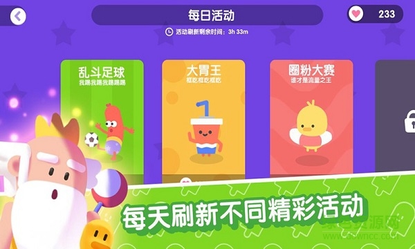 宇宙巨星為粉絲而戰(zhàn)下載