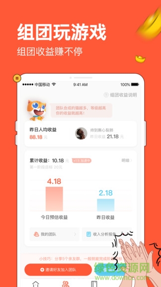 分红猫手机版 分红猫安卓版