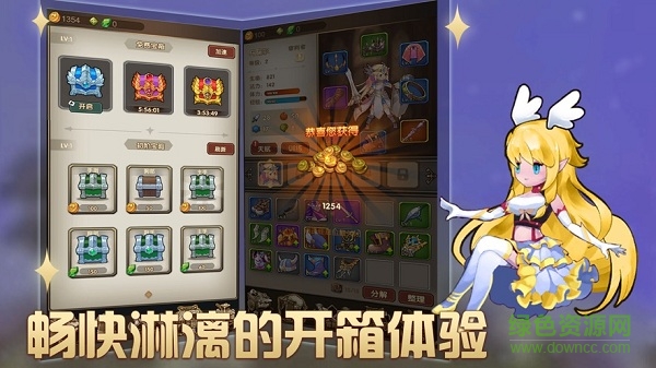 勇士模擬器游戲 v1.0 安卓版 1