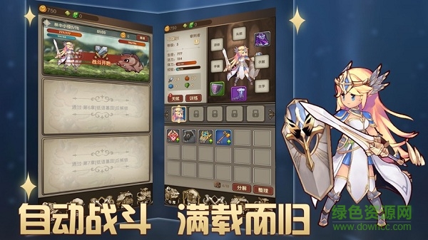 勇士模擬器手游下載