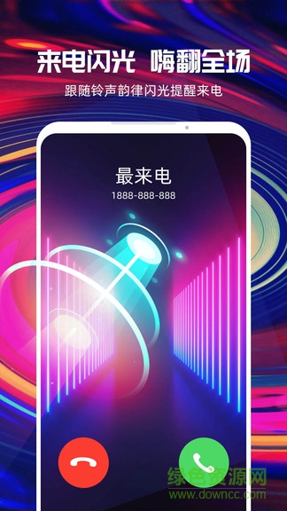 最來電 v2.1 安卓版 0