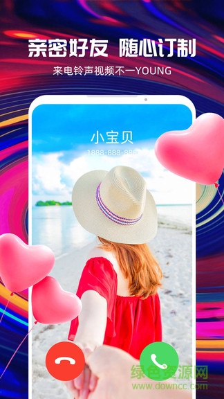 最來電手機版 最來電安卓版