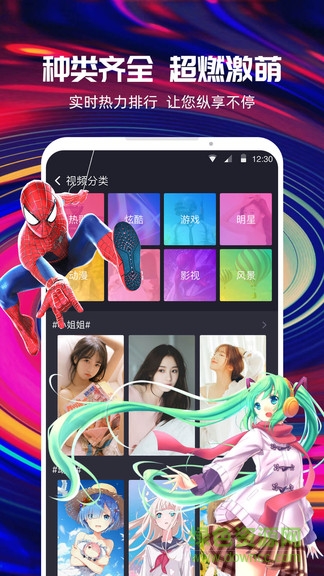 最來電 v2.1 安卓版 3