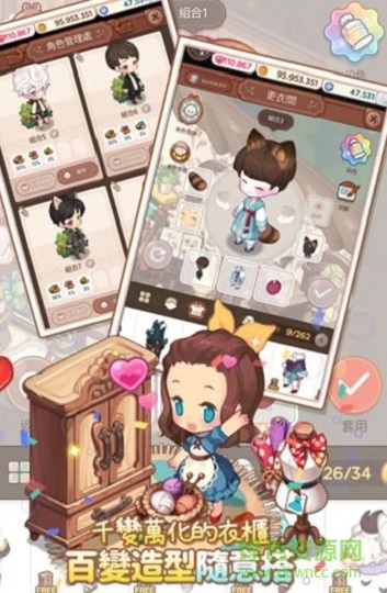 星座花園官方版 v1.0.0 安卓版 1