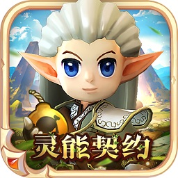 靈能契約