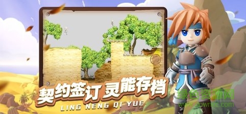靈能契約 v1.0 安卓版 0