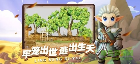 靈能契約 v1.0 安卓版 2