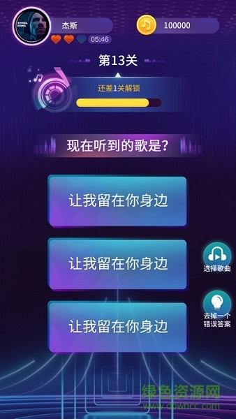 歡樂猜歌賺錢版 v1.0.1 安卓版 0