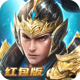 三國(guó)志神魔大陸紅包版手游