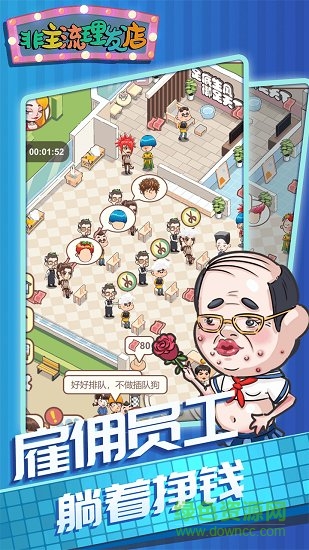 非主流理發(fā)店游戲 v1.1.0 安卓版 3