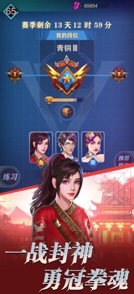 熱血旋風(fēng)格斗手游 v1.0.0 安卓版 2