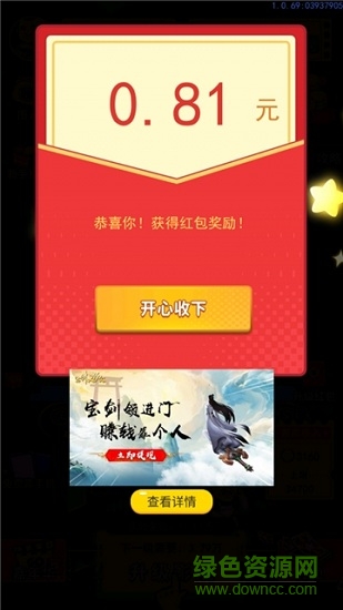 電影大亨人生游戲 v1.0.6 安卓版 1