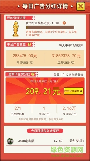 電影大亨人生安卓版