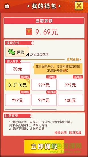 電影大亨人生游戲 v1.0.6 安卓版 3