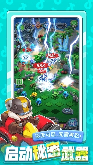 小子別囂張手游 v1.0 安卓版 0