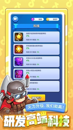 小子別囂張手游 小子別囂張游戲下載