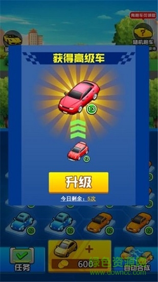 豪車大富翁下載