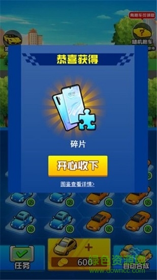 豪車大富翁 v8.1.28 安卓版 2