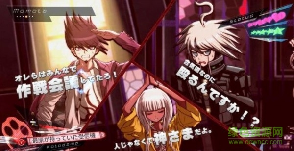 超級(jí)彈丸論破v3游戲手機(jī)版 v1.0.2 安卓版 0