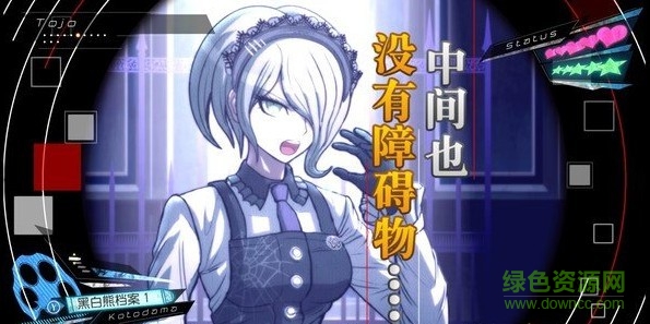 超級(jí)彈丸論破v3游戲手機(jī)版 v1.0.2 安卓版 3