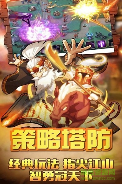 漢末三國諸侯崛起 v1.0.0 安卓版 1