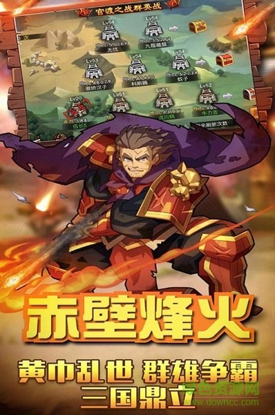 漢末三國諸侯崛起 v1.0.0 安卓版 2