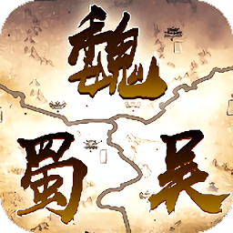 漢末三國諸侯崛起