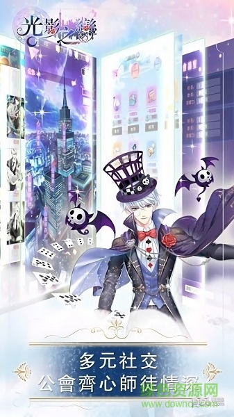 光影之戀手游(shadow lover) v1.1 安卓版 0